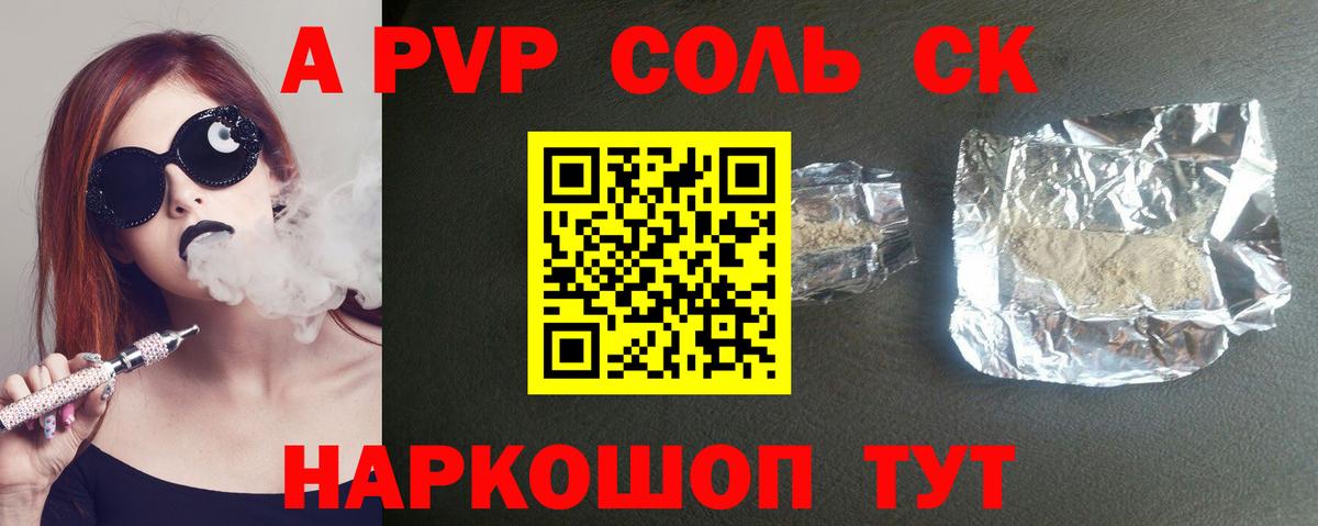 Alfa_PVP крисы CK Черняховск