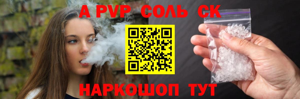 Alfa_PVP СК  Альфа ПВП крисы CK  Черняховск  Вход с VPN 