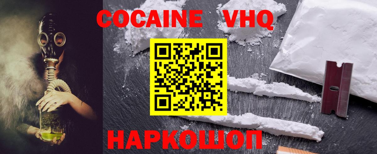 Cocaine Боливия  Вход с VPN  дарнет шоп  Cocaine  COCAIN 98%  Черняховск 