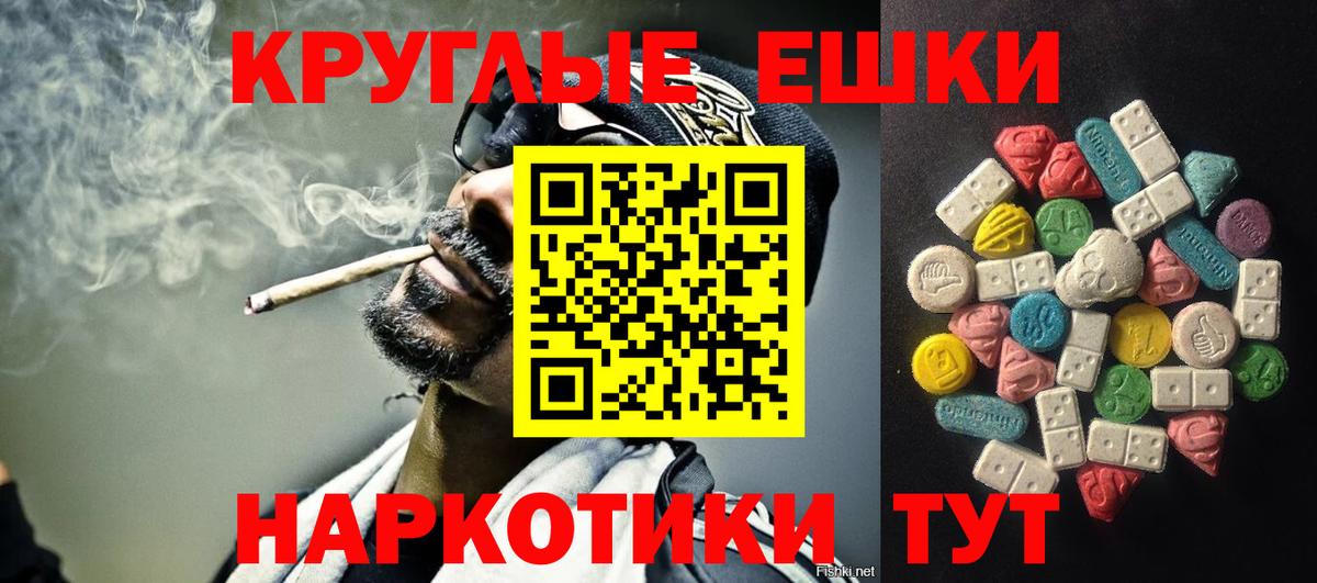 Ecstasy круглые  Вход с VPN  Экстази  купить   Экстази DUBAI  Черняховск 