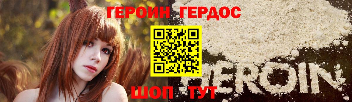 Черняховск  ГЕРОИН Афган  Вход с VPN 