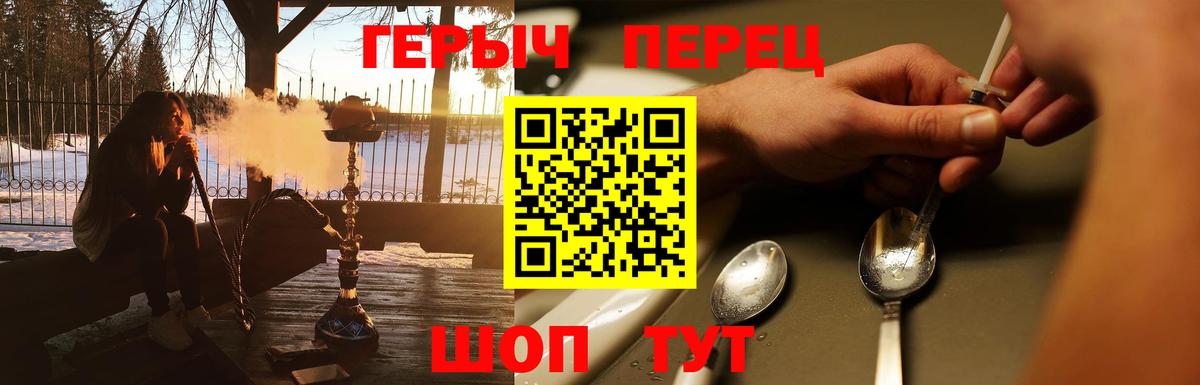 ГЕРОИН Heroin Черняховск