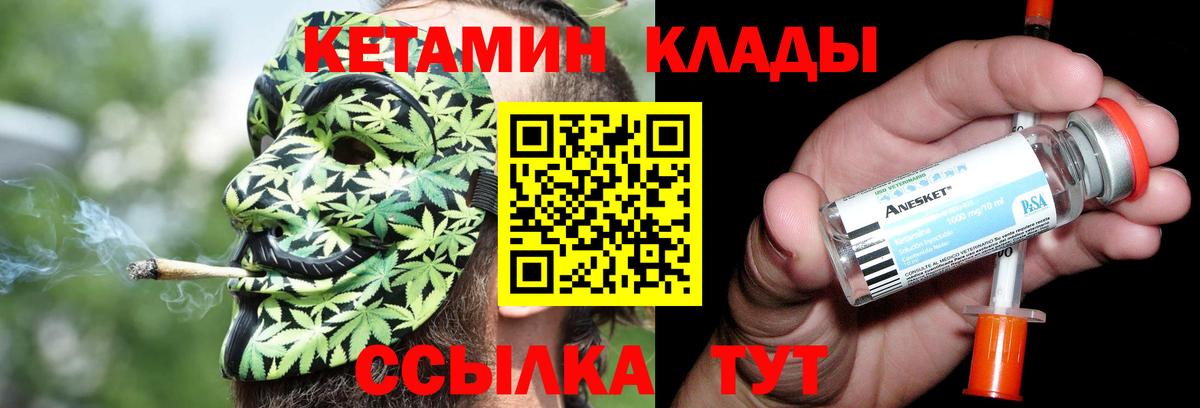 блэк спрут вход  Вход с VPN  Черняховск  Кетамин VHQ 