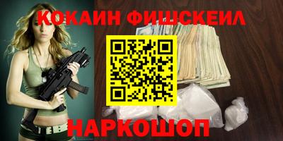 кокаин VHQ Нальчик
