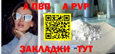 ALPHA-PVP Новозыбков