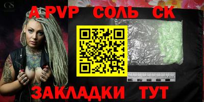 ALPHA-PVP Новозыбков