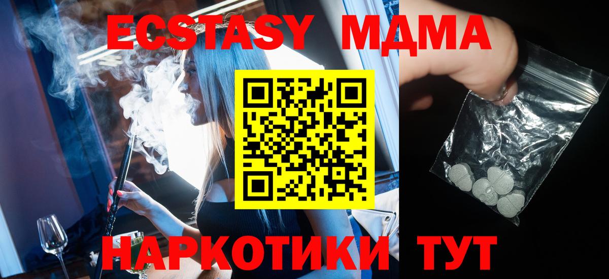 Черняховск  МДМА  Вход с VPN  MDMA кристаллы 