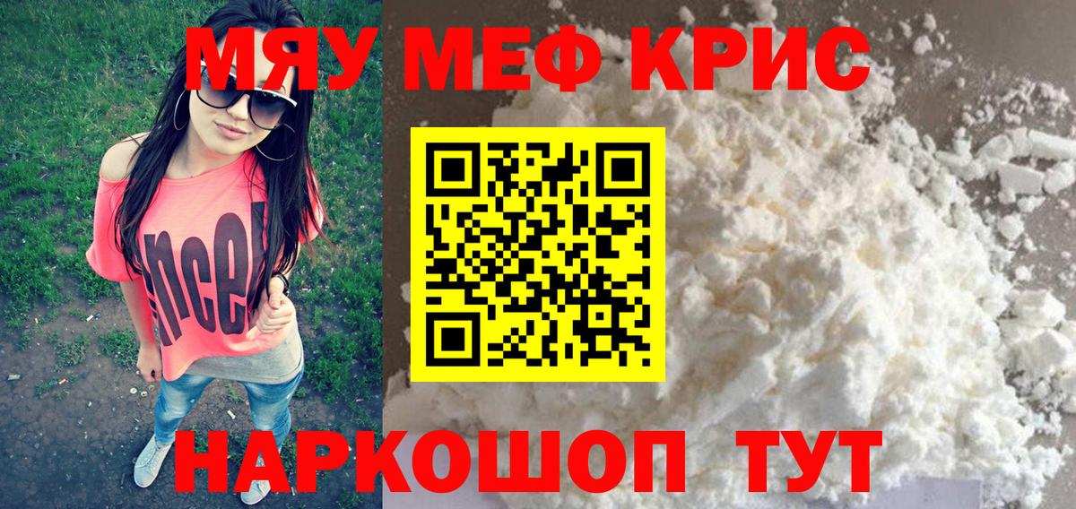 Черняховск  МЕФ  Вход с VPN  МЯУ-МЯУ VHQ  МЕФ VHQ 