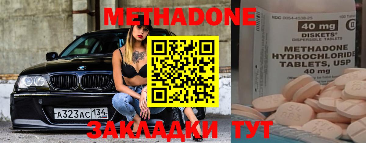 Черняховск  Метадон мёд  Вход с VPN 