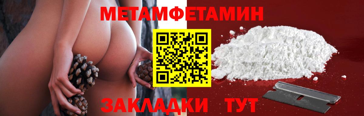 Черняховск  Первитин пудра  Вход с VPN 