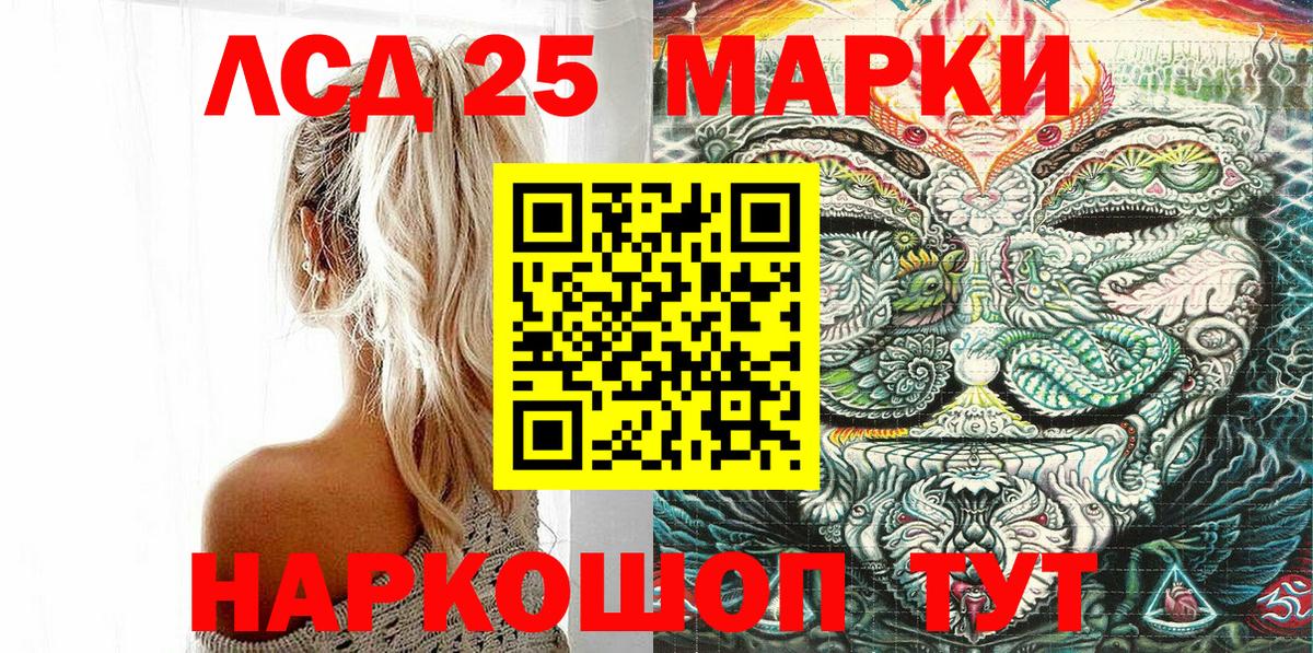 Марки N-bome 1,8мг Черняховск
