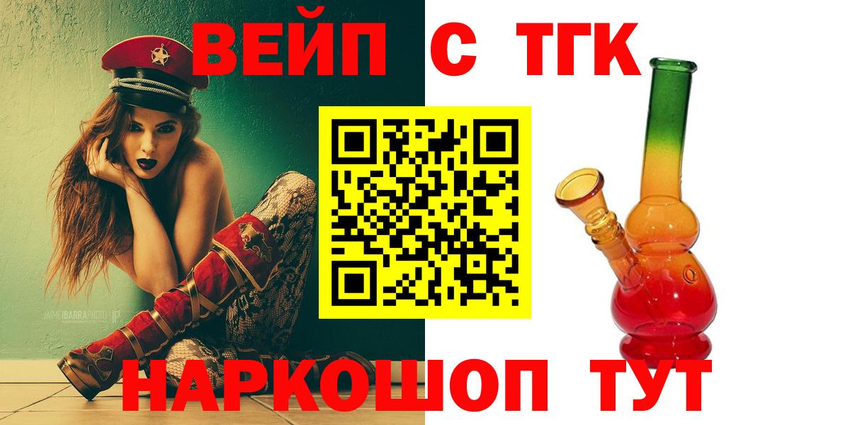 ТГК концентрат  Вход с VPN  Черняховск  ТГК гашишное масло 